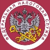Налоговые инспекции, службы в Новоселицком