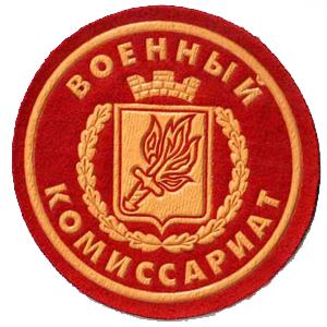 Военкоматы, комиссариаты Новоселицкого